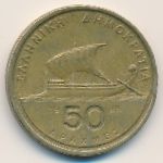 Greece, 50 drachmai(es), 1988
