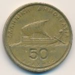 Греция, 50 драхм (1988 г.)