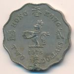 Гонконг, 2 доллара (1975–1979 г.)