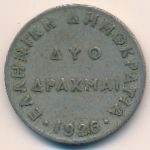 Greece, 2 drachmai(es), 1926
