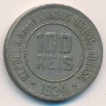 Brazil, 100 reis, 1934