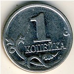 Россия, 1 копейка (2002 г.)