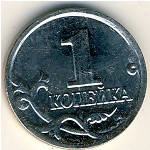 Россия, 1 копейка (2004 г.)