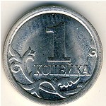 Россия, 1 копейка (2007 г.)