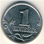 Россия, 1 копейка (2003 г.)