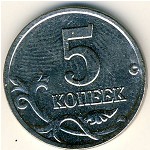 Россия, 5 копеек (2006 г.)