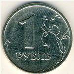Россия, 1 рубль (1998 г.)