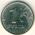 Россия, 1 рубль (2005 г.)