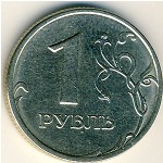 Россия, 1 рубль (2006 г.)