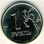 Россия, 1 рубль (2008 г.)