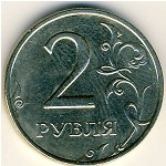 Россия, 2 рубля (2006 г.)