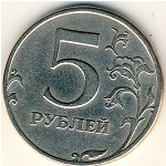 Россия, 5 рублей (1997 г.)
