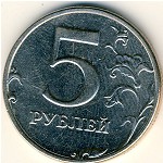 Россия, 5 рублей (1998 г.)
