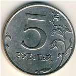 Россия, 5 рублей (1998 г.)
