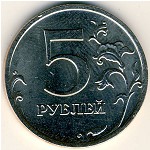 Россия, 5 рублей (2008 г.)