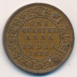 Британская Индия, 1/4 анны (1936 г.)