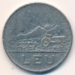 Румыния, 1 лей (1966 г.)