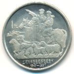 China, 1 yuan, 1987