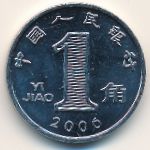 Китай, 1 цзяо (2006 г.)