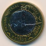 Кипр, 1 евро (2003 г.)