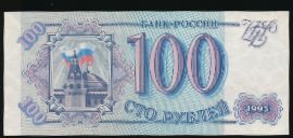 Россия, 100 рублей (1993 г.)