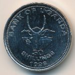 Uganda, 50 shillings, 1998