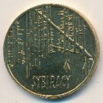 Польша, 2 злотых (2008 г.)