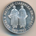 Bulgaria, 5 leva, 1963