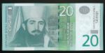 Сербия, 20 динаров (2013 г.)