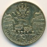 Польша, 2 злотых (2008 г.)