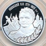 Transnistria, 10 roubles, 2018