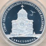 Russia, 3 roubles, 2018