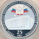 Russia, 3 roubles, 2018