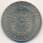 Thailand, 1 baht, 1970