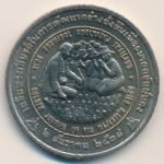 Таиланд, 50 бат (1996 г.)