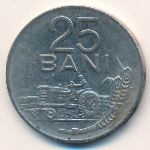 Румыния, 25 бани (1966 г.)