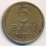 Румыния, 5 бани (1957 г.)