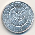 San Marino, 5 lire, 1973