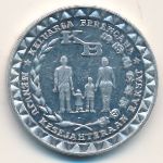 Indonesia, 5 rupiah, 1979