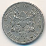 Кения, 50 центов (1971 г.)