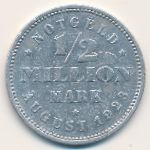 Гамбург., 1/2 миллиона марок (1923 г.)