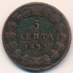Greece, 5 lepta, 1833–1842