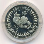 Болгария, 5 левов (1988 г.)