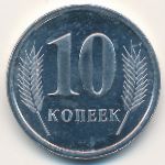 Приднестровье, 10 копеек (2000 г.)