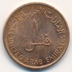 ОАЭ, 1 филс (1973–2005 г.)