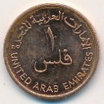 United Arab Emirates, 1 fils, 1988
