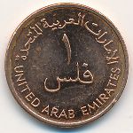 ОАЭ, 1 филс (1988 г.)