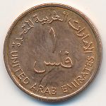 ОАЭ, 1 филс (1988 г.)