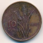 Турция, 10 куруш (1971 г.)