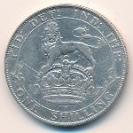 Великобритания, 1 шиллинг (1926–1927 г.)